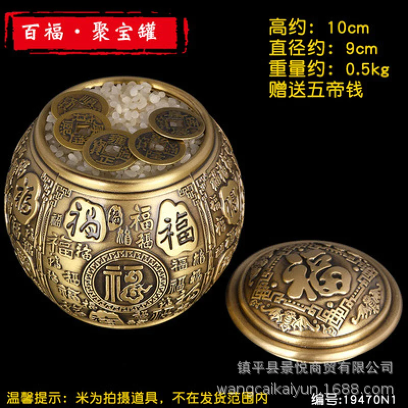 Brass Rice Hundred Blessings Jar Tea Canister Treasure Basin Office Desktop Ornament Ashtray Study Decoration