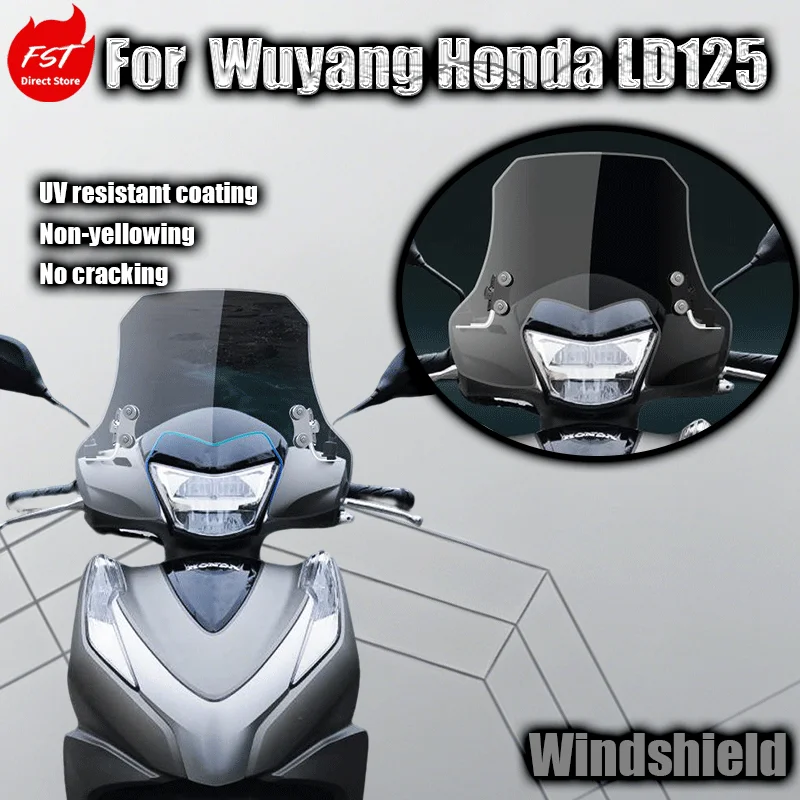 For Wuyang-Honda LD125 dedicated windshield Wuyang-Honda motorcycle windshield footrest windshield windproof