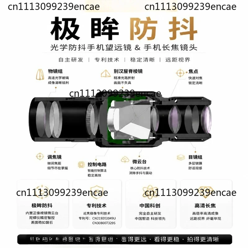 15X anti-shake telescope high power high definition telephoto lens shooting artifact