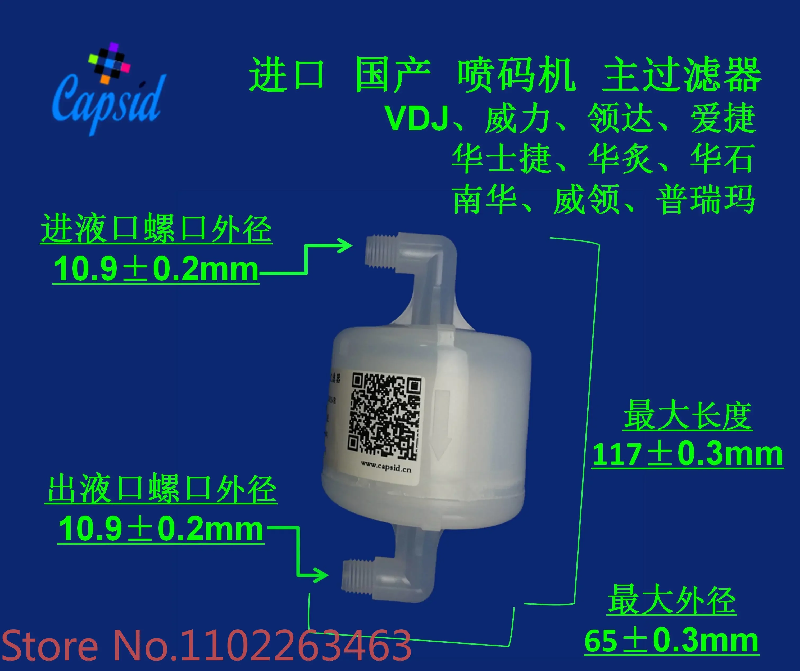 VDJ Weiweili Aijieling Dadi Huazhi Huashi Jieweiling المرشح الرئيسي للطابعة النافثة للحبر