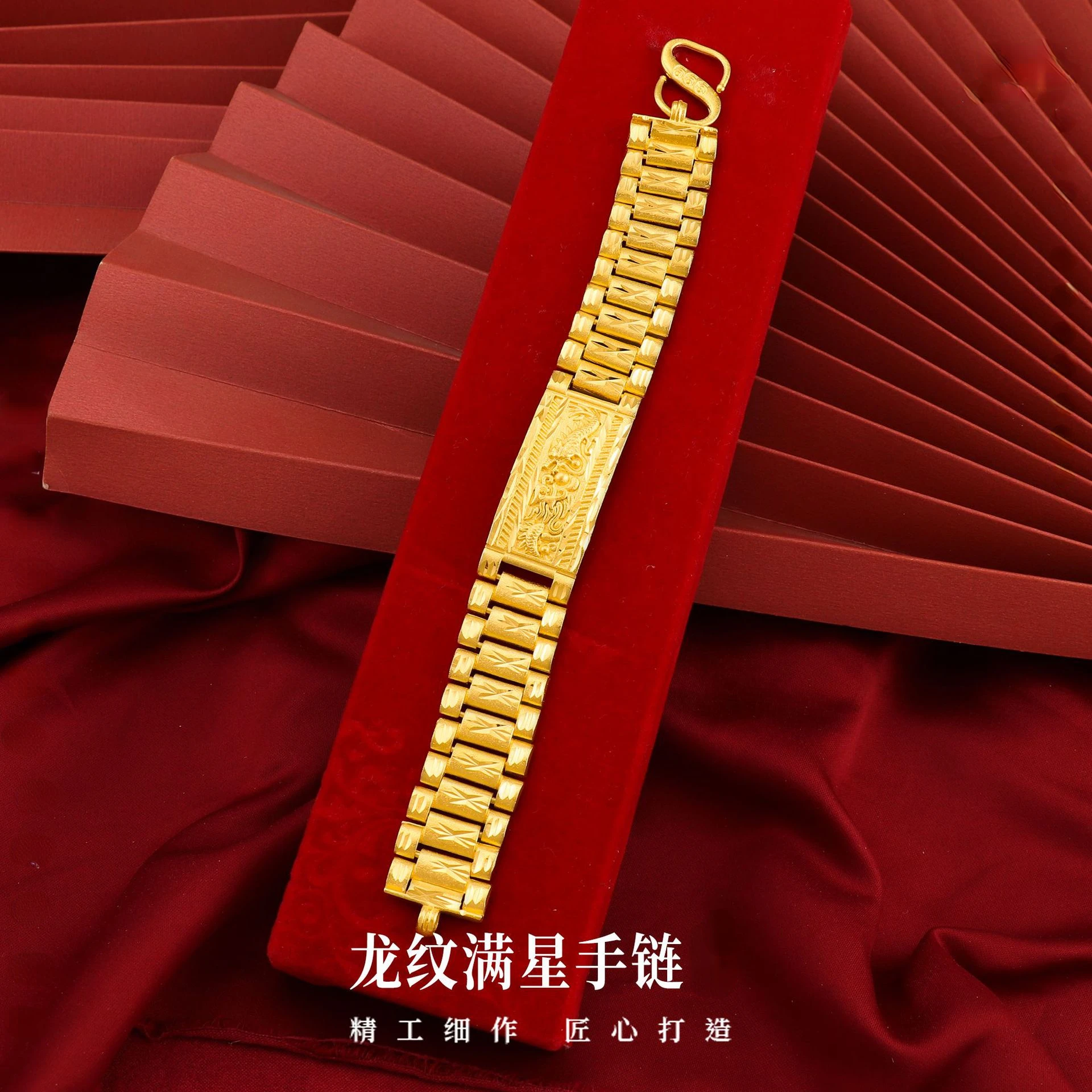 

24k Frosted Gold Plated Dragon Body Gypsophila 20cm Bracelet Men's Jewelry Gift