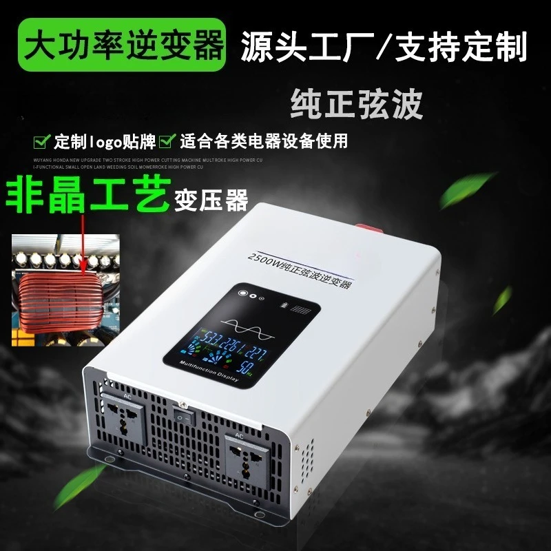 

Pure Sine Wave Inverter 12V To 96V To 220V Automotive Converter