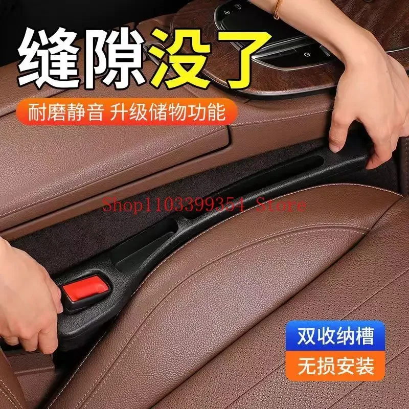 Car Seat Seam Storage Box, Leak-proof Strip, Gap Plug Strip, Car Card Seam Pad, Anti-caulking, General Good Jewelry