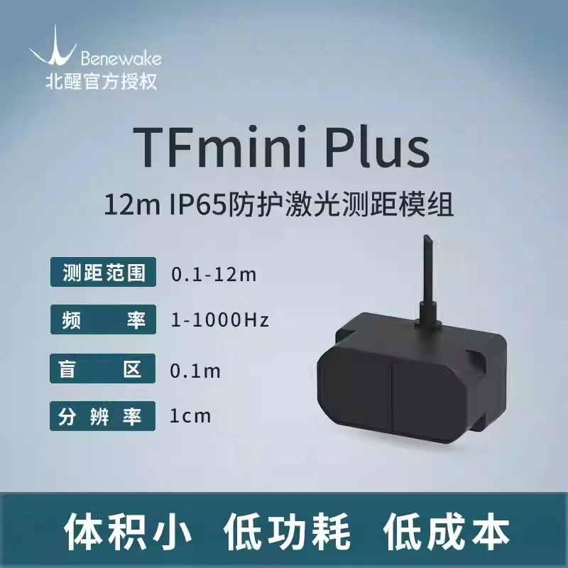 

TFmini Plus LiDAR T0F principle 12 m single point ranging sensor TFMINI-S
