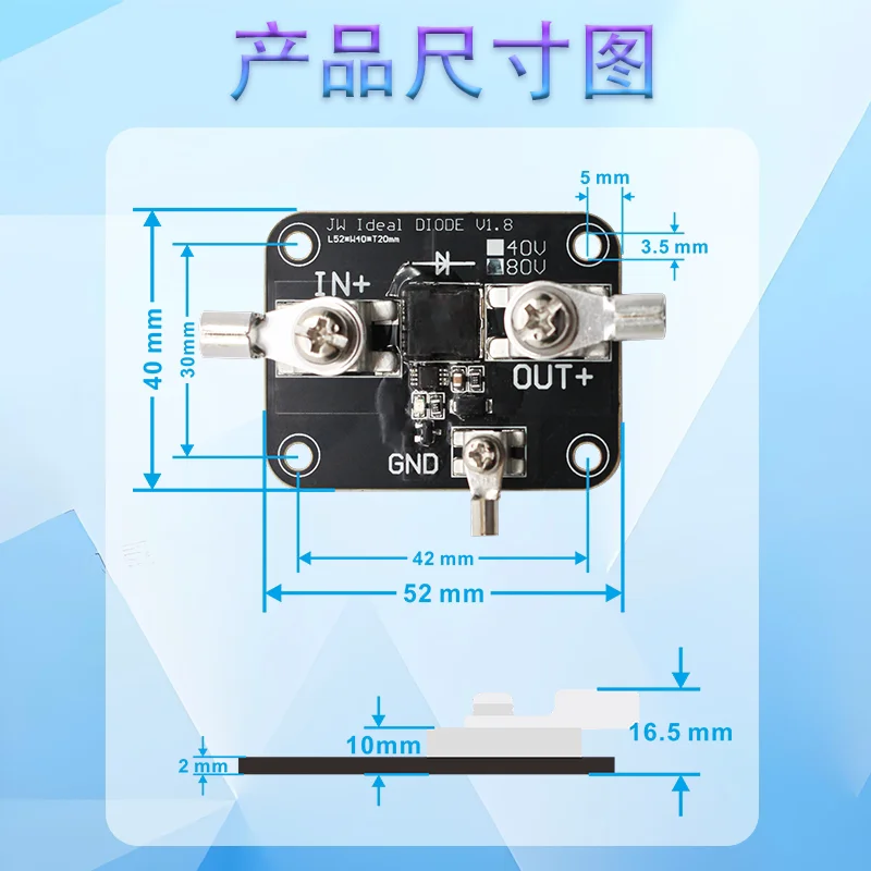 Ideal Diode 1.5 Milliohm On-resistance 50A High Current Solar Backflow Prevention Module