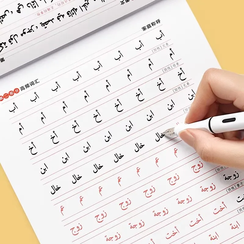 Arabic Calligraphy Tracing Book - Daily Little Practice Handwriting Copybook Perfect Gift for Arabic Study Lovers