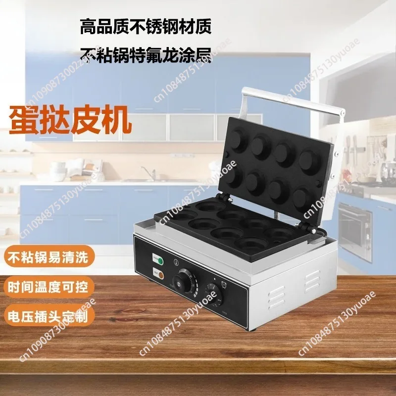 Egg Tart Mold Cheese Tart Machine Tartlet Shell Bakery Machine Portuguese Egg Tart Skin Pressing Machine