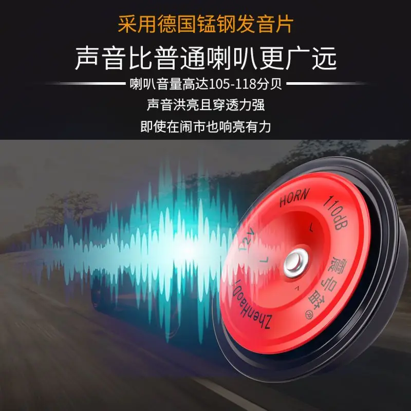 Car basin shaped horn sounds super loud and waterproof 12v24V high and low pitched warning car modification