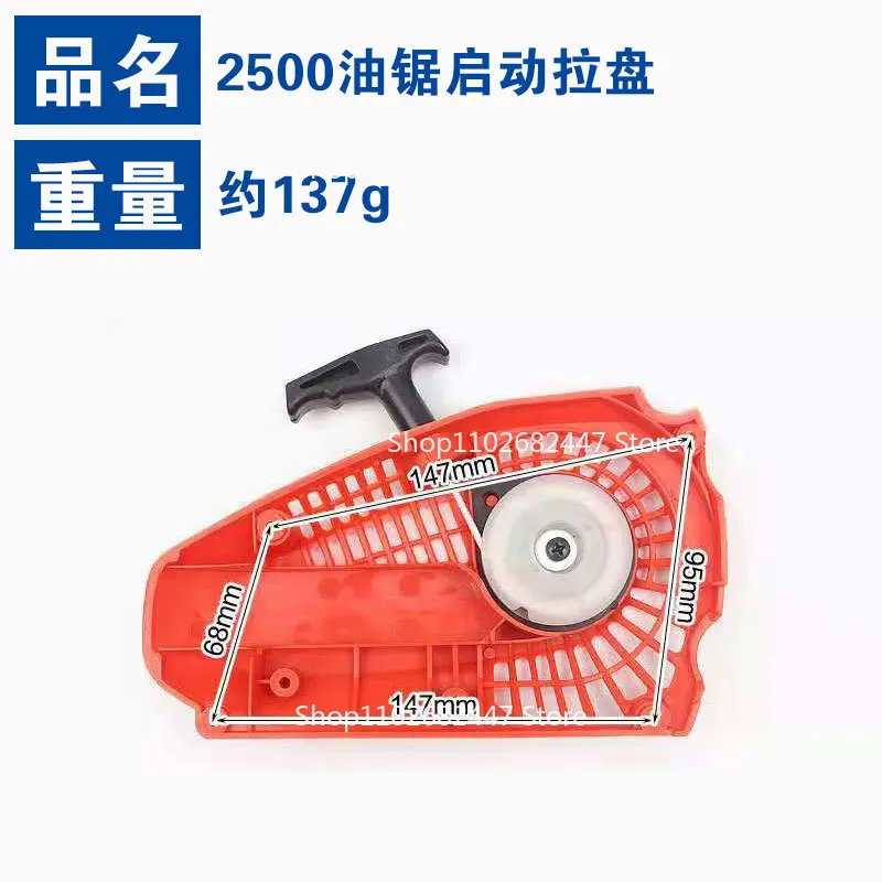 2500 Chainsaw Starter 2500 Start Pull Disc 2500 Single Hand Saw Pull Disc Starter 25CC Pull Disc
