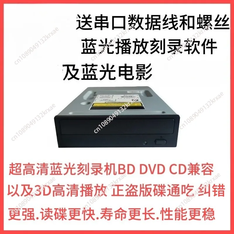 High-speed 16x speed SATA desktop built-in Blu-ray. DVD.CD can read and write 3D high definition playback