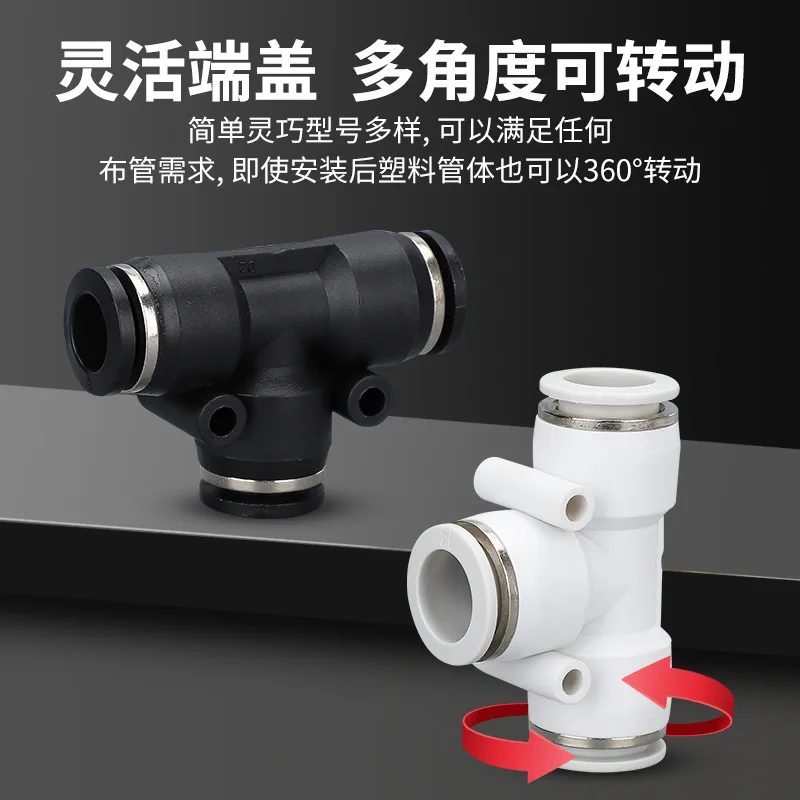 Pneumatic tracheal quick connector PE-8T three-way PY-6 black and white plastic quick change diameter adapter 4/10/12