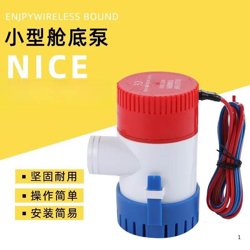 DC bilge pump, semi-automatic switch, electric small submersible pump, bilge pump