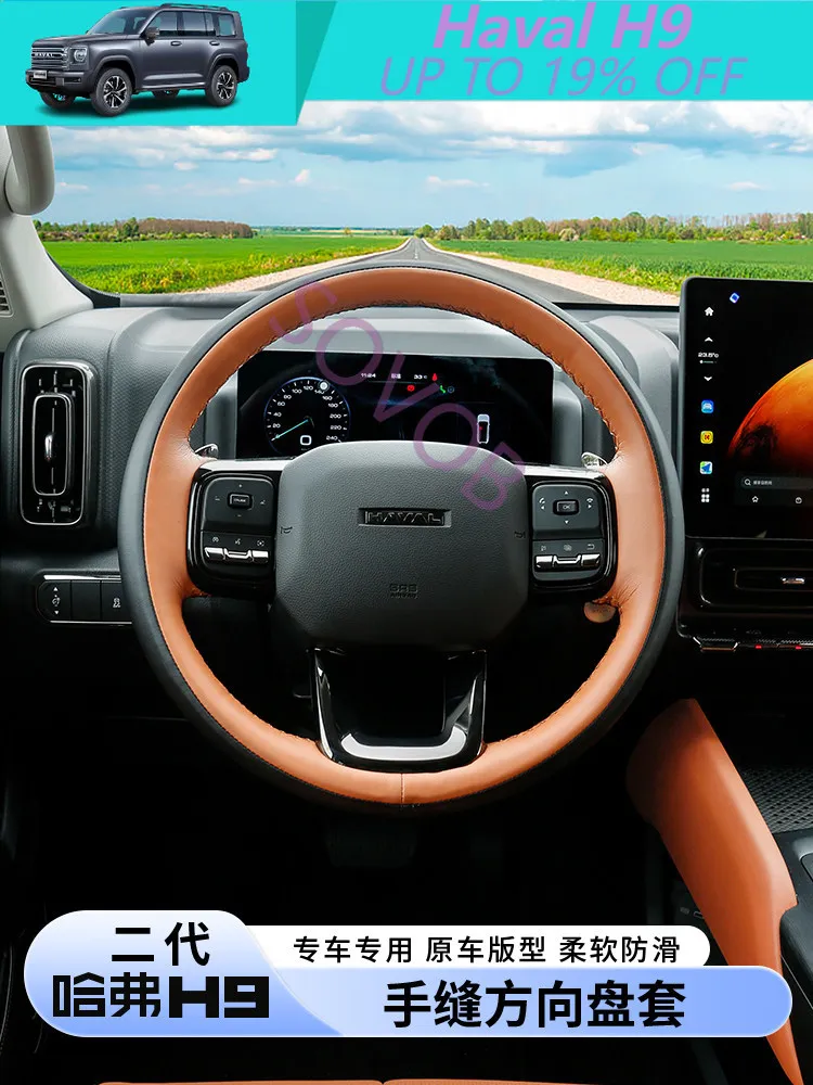 For 2024 Great Wall Haval H9 Steering Wheel Cover All Season Interior Accessories Custom Fit Replacement