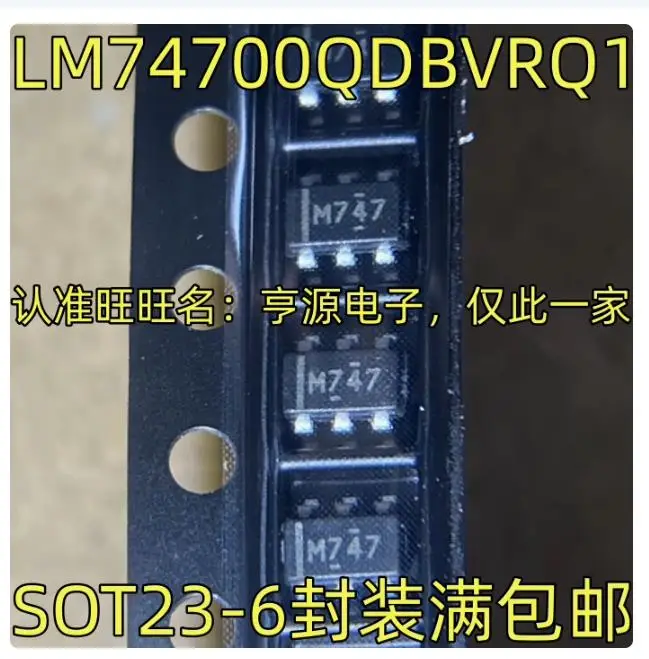 6PCS LM74700QDBVRQ1  Brand new imported original genuine products, spot wholesale price