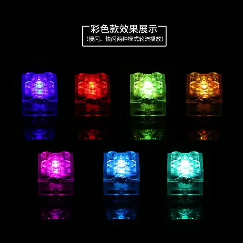 2x2 Glowing Brick Building Block Lamp, Small Particle LED Seven-color Transparent Flash Lamp DIY Toy Accessories.