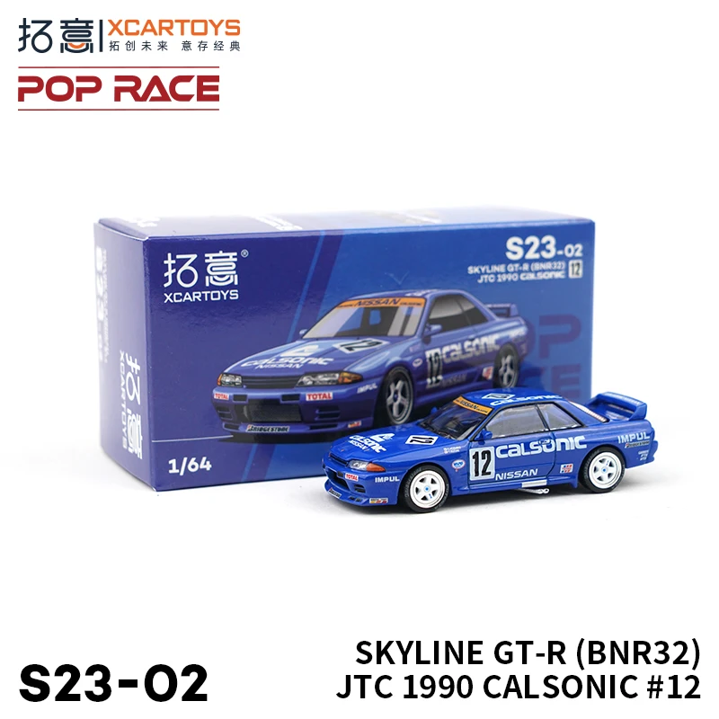 XCARTOYS 1:64 SKYLINE GT-R R32CAL SONIC12 نموذج سيارة سبيكة الأسطوانة نموذج مصغر ، ديكور الكبار ، لعبة الصبي ، هدية عيد ميلاد