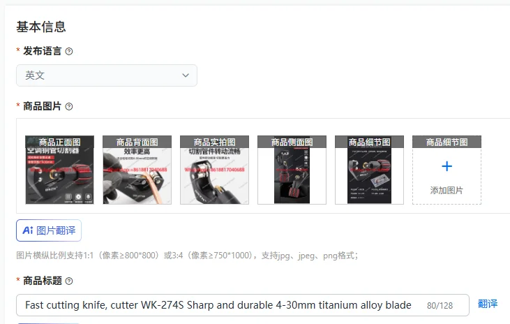Fast cutting knife, cutter WK-274S Sharp and durable 4-30mm titanium alloy blade