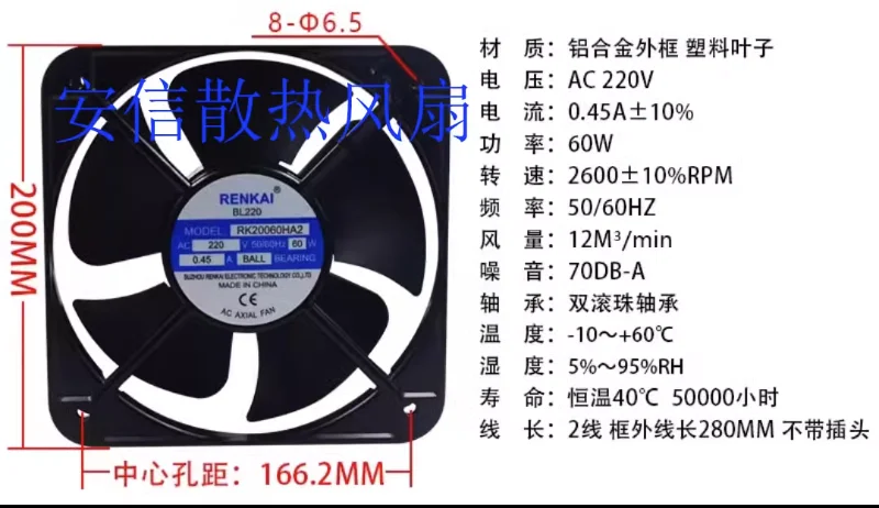 12038 AC 220/380V Cabinet Distribution Box Electric Welding Machine Equipment Pure Copper Motor Axial Flow Cooling Fan