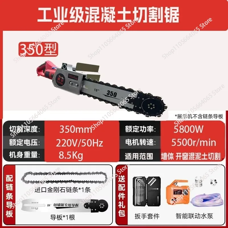 Handheld Concrete Cutting Machine Electric Cutting Concrete Chainsaw Diamond Concrete Chain Saw Wall Cutting Machine