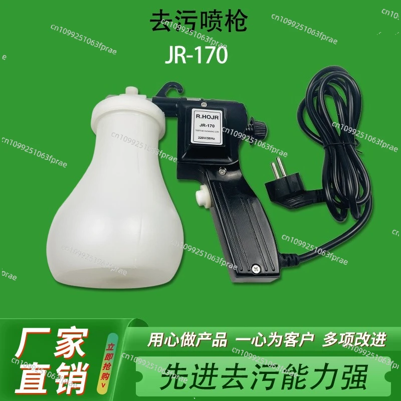 JR-170 Stain Remova…