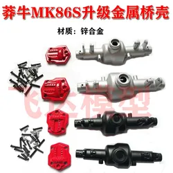 MN86S MN128 업그레이드 및 개조 금속 차축 하우징 MN-128, 목동 1:12 Babos G500
