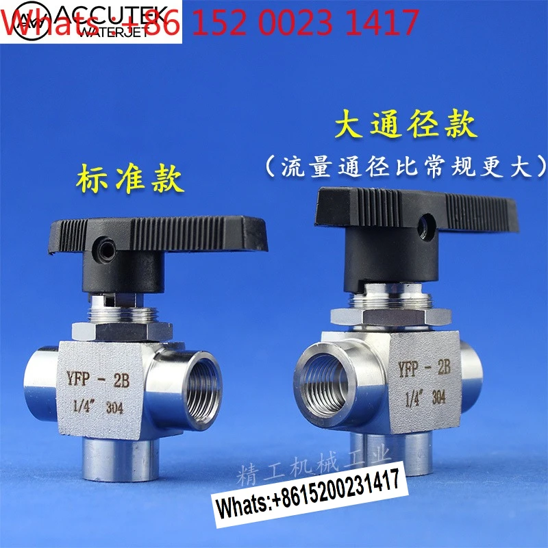 304 سلك داخلي من الفولاذ المقاوم للصدأ صمام كروي ثلاثي الاتجاه YFP-2B صمام أداة L نوع 2 نقاط 3 نقاط