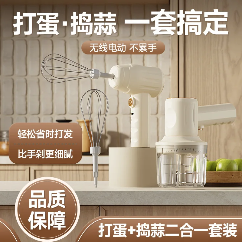 electric-egg-beater-and-garlic-two-in-one-set-cake-baking-tools-cream-whipping-mixer-cream-whipper
