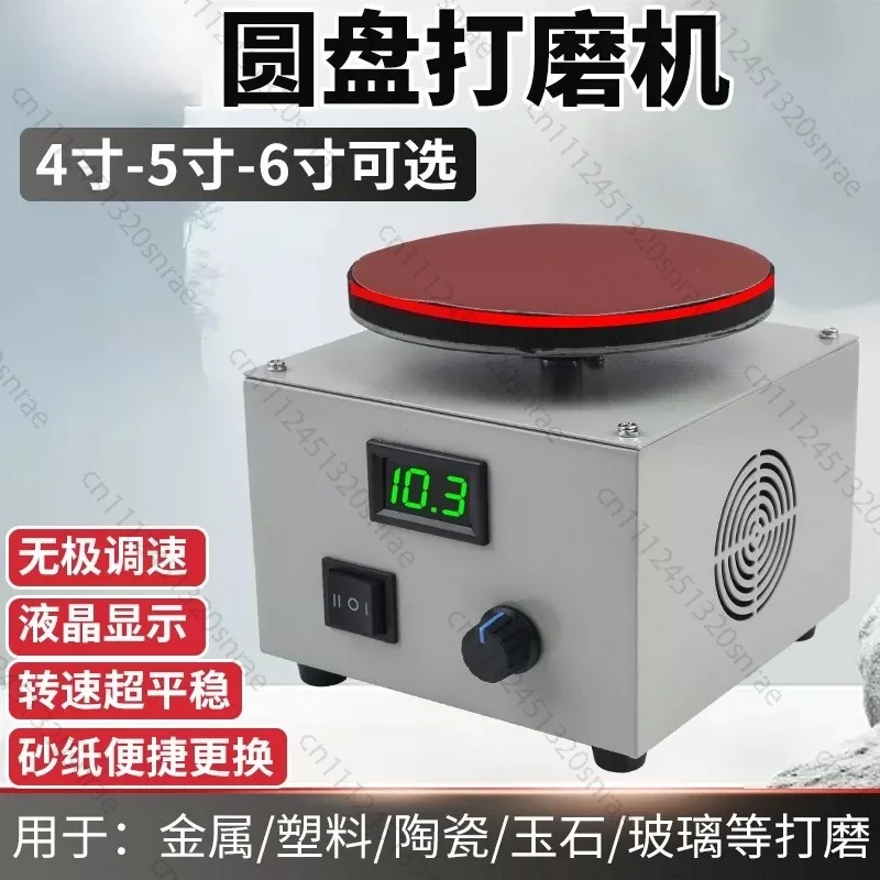 Small Four-inch Five-inch Six-inch Sander Sandpaper Sticker Table Multi-functional Polishing Machine