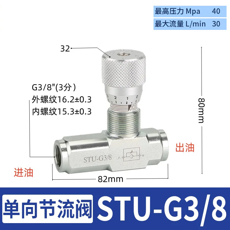 Flow Control Valve STU Hydraulic Throttle Valve One-way STU-G1/4 STU-G3/8