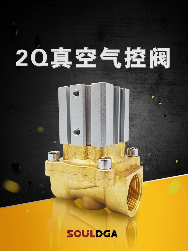 Pneumatic control valve 2Q160-15/2Q200-20/2Q250-25/2Q350-35/Pneumatic vacuum two-position two-way valve