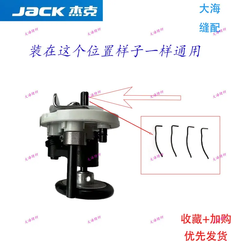 10pcs Jack Computer Lockstitch Cable Winder 7-shape Circlip Sewing Machine Direct Drive All-in-One Machine Reverse Line Spring