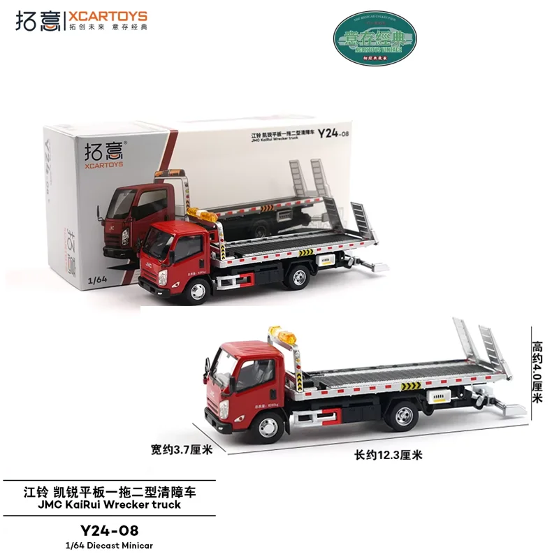 tuoyi-1-64-合金道路交通救助および清掃車両装飾品、江陵-kairui-フラットベッド-1-トレーラー-2-トレーラー-モデル