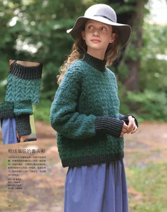 Keitodama Vol.43 Colorful Fair Island Weaving Book Woolen Hand Knitting Book New Children's Sweater Knitting Tutorial Books