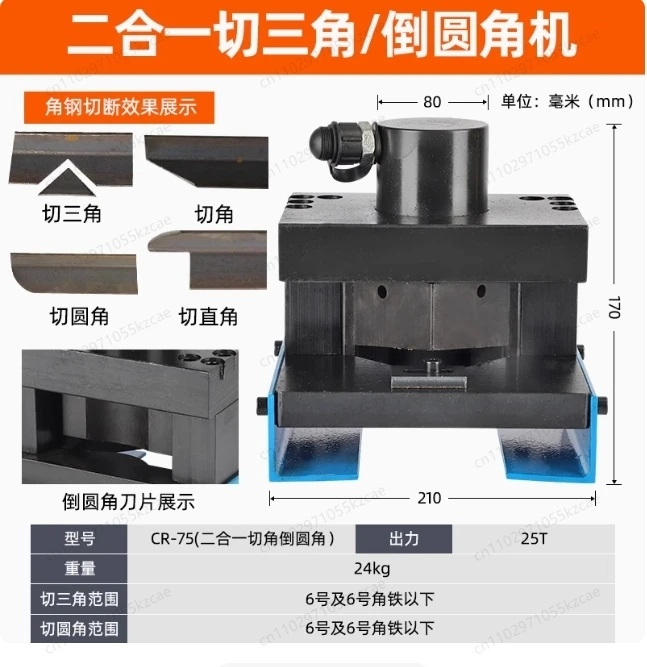 CR-75 Multi-Function Angle Iron Processor, Hydraulic Trimming Chamfering & Arc Notching Machine Tool