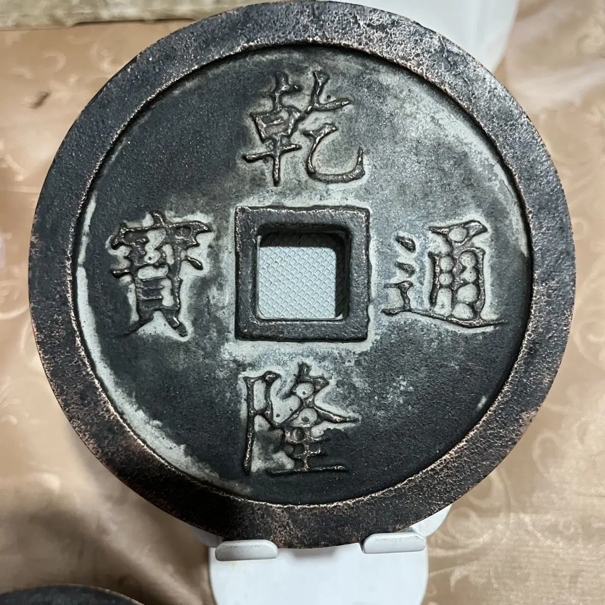 Ancient COINS Xianfeng Yuanbao Xianfeng Tongbao Dangqian Copper Coin Large Five Emperors Coin Xianfeng Dangbai Qianlong Tongbao