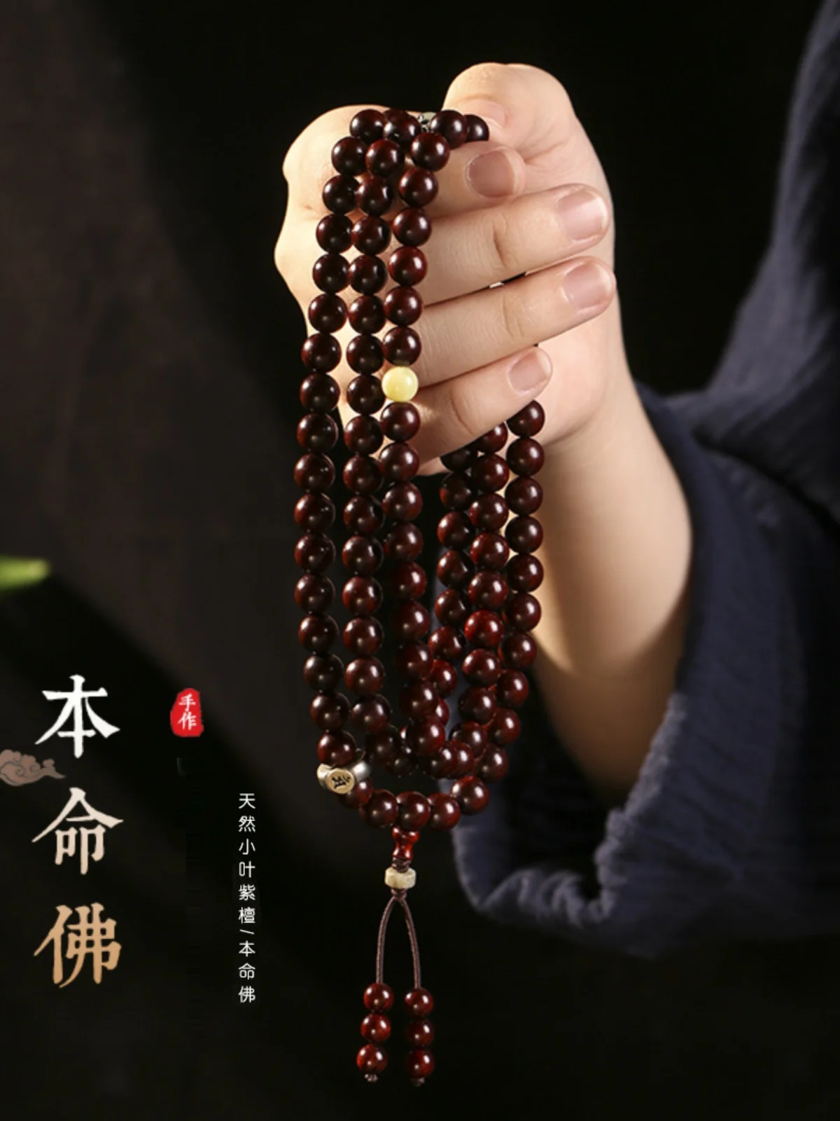 Handmade Small Leaf Rosewood 108 Beads Bracelet Female Zodiac Year Rosary Necklace Male Elegant