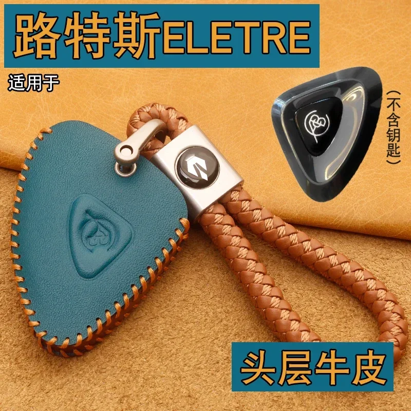 

For Lotus ELETRE 2023 Leather Car Key Bag Case Wallet Holder Key Cover Key Chains Car Accessories