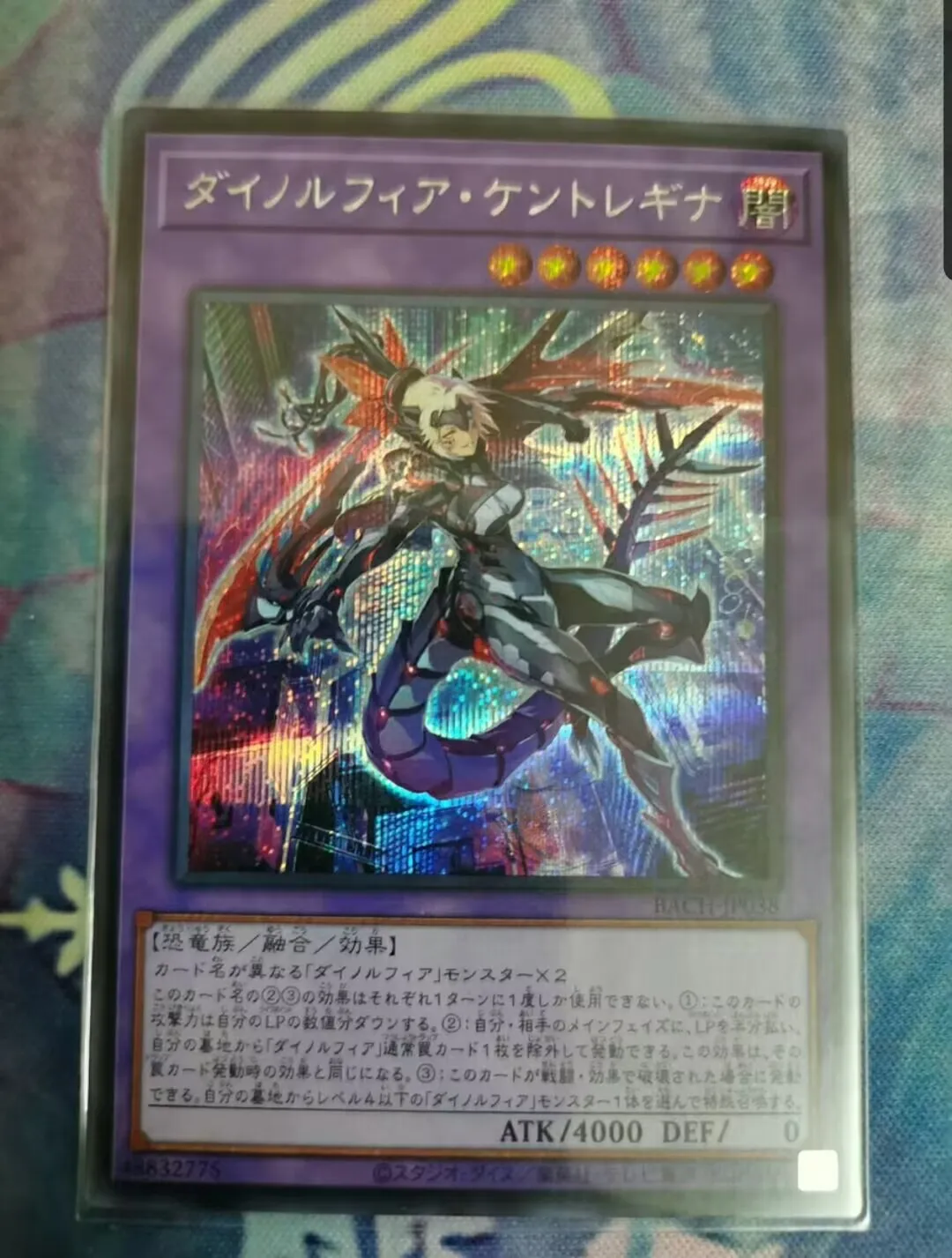 Yugioh KONAMI Duel Monsters BACH-JP038 Dinomorphia Kentregina Secret Rare Japanese Collection Mint Card