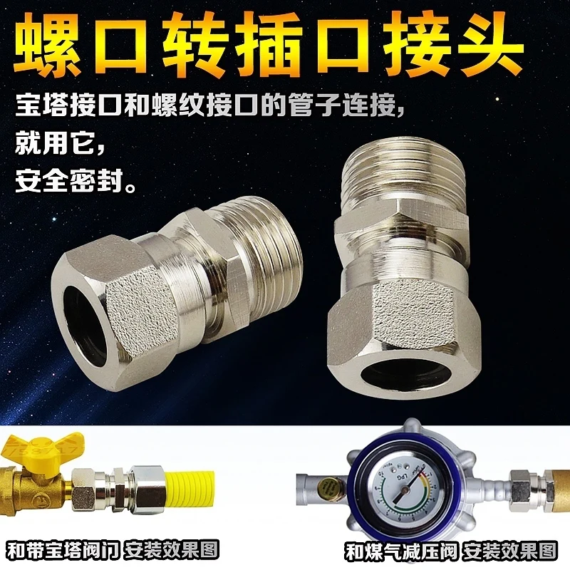 Green socket pagoda natural gas adapter gas bellows push - in fittings gas pipe screw mouth conversion