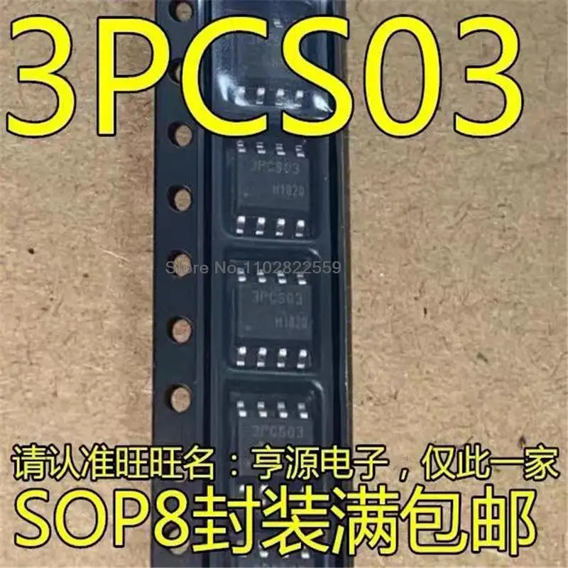 ICE3PCS03G 3PCS03, ICE3PCS03 SOP8, 1-10 ?