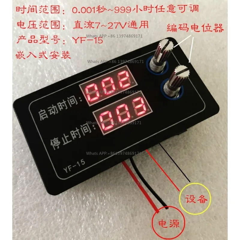 Delay switch cycle module timed on/off panel installation, 1ms high precision 5V1V24V, 24V