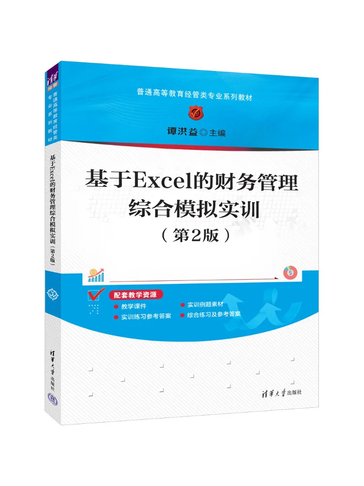 Book-Winshare Excel Based Comprehensive Financial Management Simulation Training Class 2
