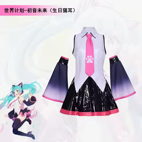 Anime Miku Cosplay Costume Wig Miku Birthday Cat Ear Japan Dress Carnival Party Halloween Costume for Woman