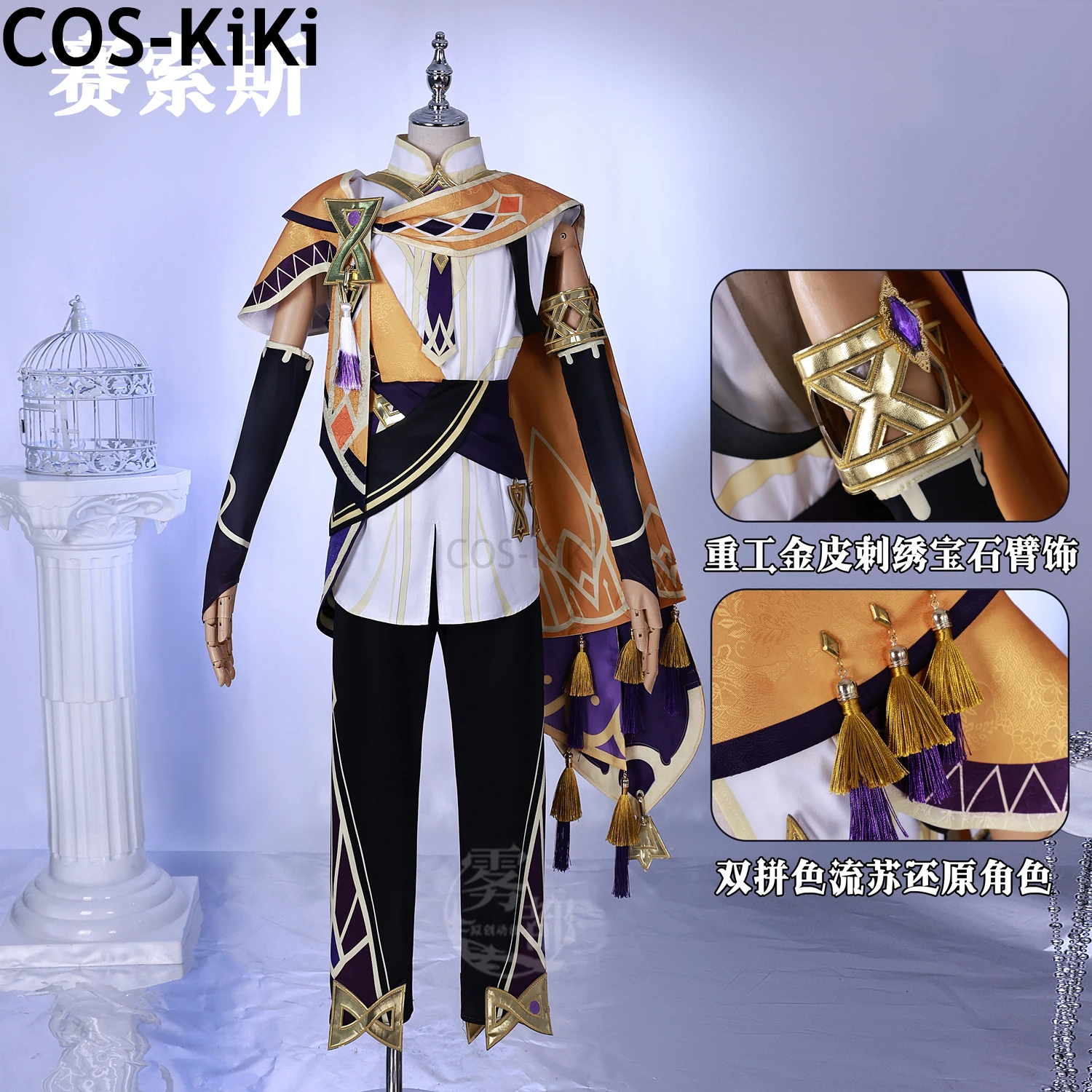 COS-KiKi Genshin Impact Sethos Game Suit Cool Handsome Uniform Cosplay Costume Halloween Party Role Play Outfit Men XS-3XL