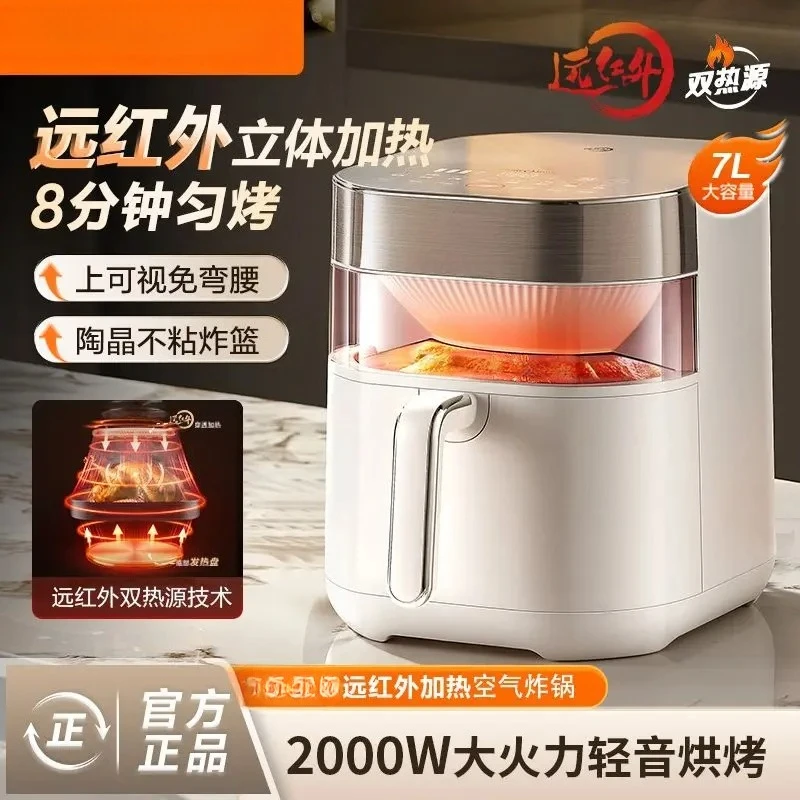 New Oven Supor Air Fryer Far Infrared Heat Source Household Smart Multifunctional Steam Large Capacity Flagship