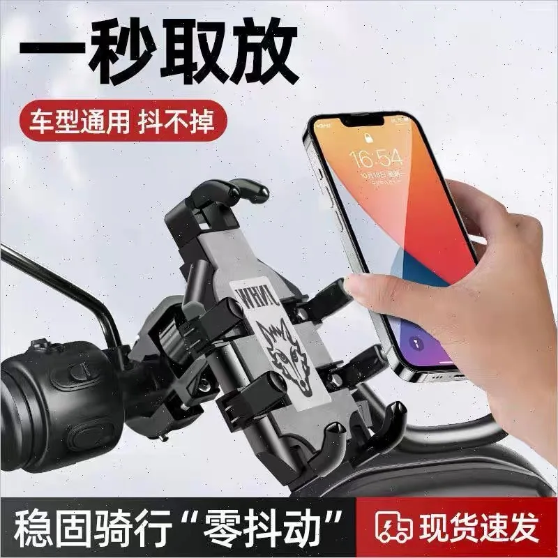 Universal Upgraded Version of the Eight-Claw Phone Holder, Suitable for Motorcycles, Scooters, Atvs, Bicycles, and Electric Bikes
