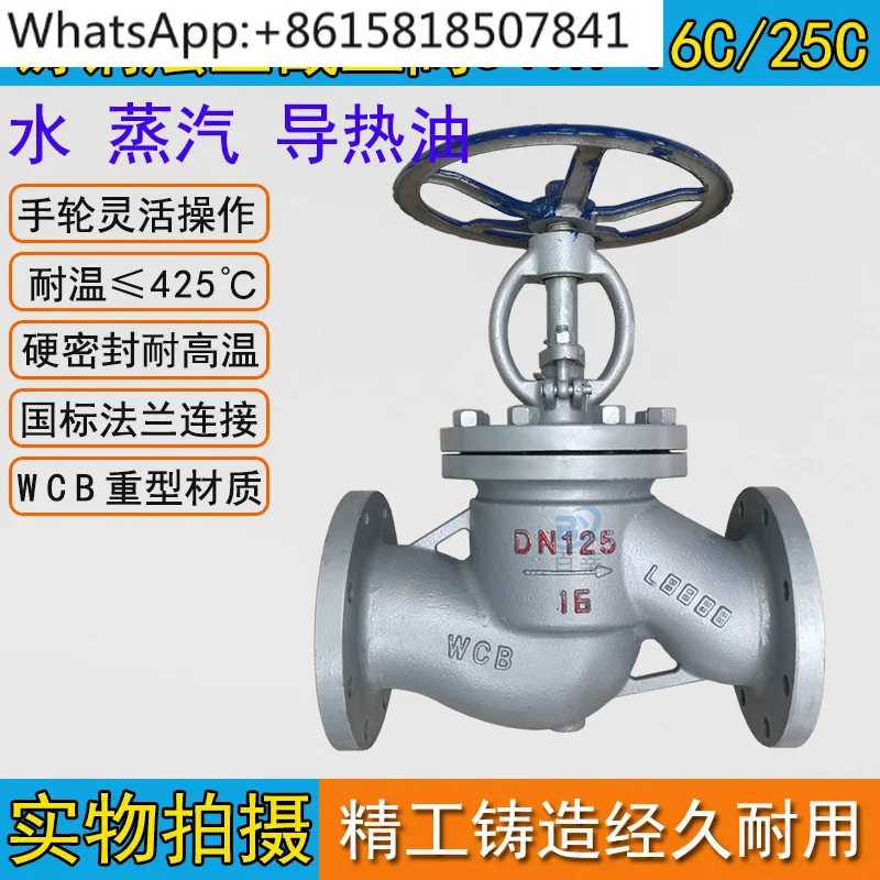 

WCB cast steel flange steam globe valve J41H-16C/25C high temperature steam heavy duty globe valve J41H-25