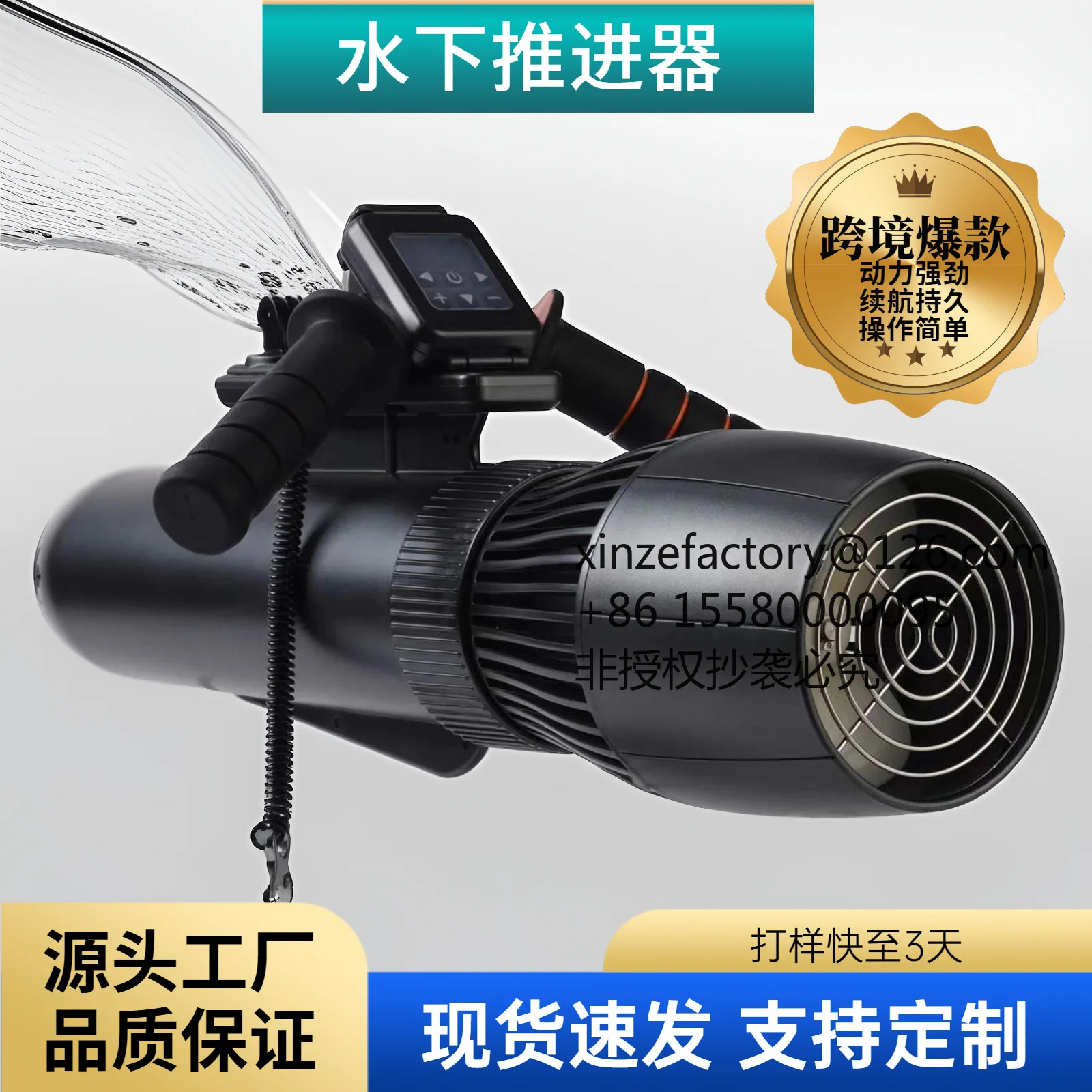 

Настраиваемый электрический подводный движитель для лодок и плавучих платформ, усилитель для дайвинга