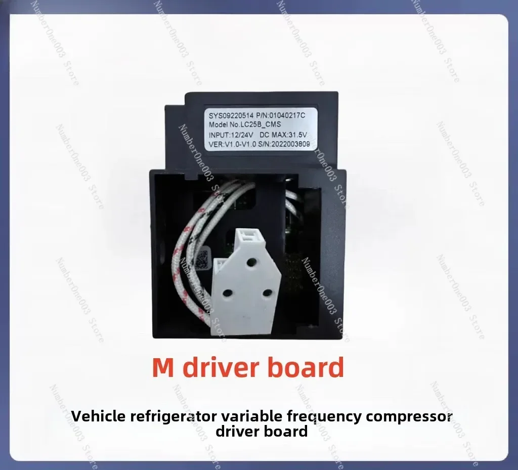 

LC25B (ANUODAN) DC 12V24V Car Refrigerator Variable Frequency Compressor Driver Board Controller