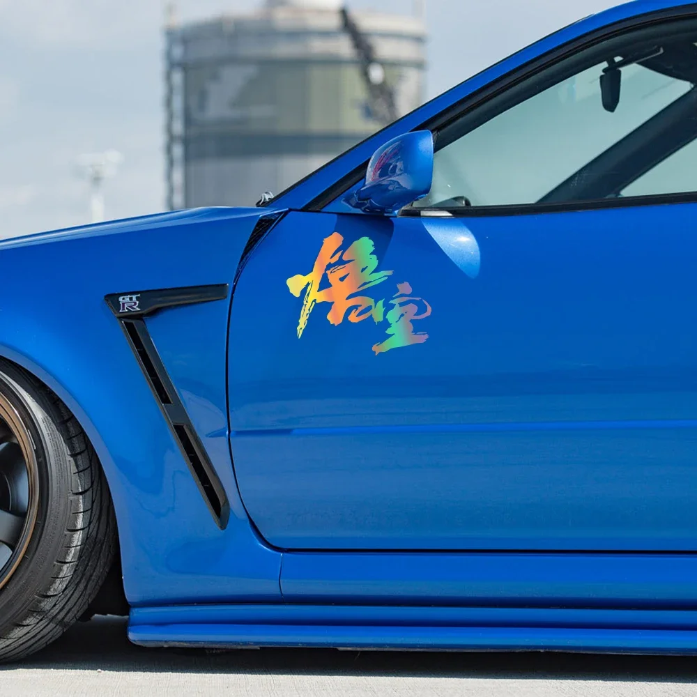 Wukong-ملصقات الفينيل العاكسة لنافذة السيارة ، والشارات ، والشخصيات الإبداعية ، شاحنة سيارة ، كمبيوتر محمول ، بيك آب ، كمبيوتر ، ملحقات الديكور #4